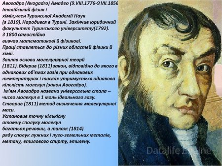 Роль фізики в нашому житті.