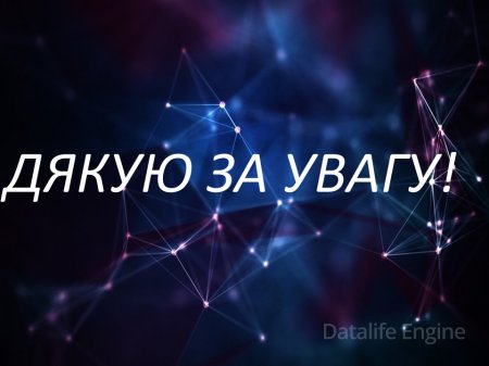 Роль фізики в нашому житті.