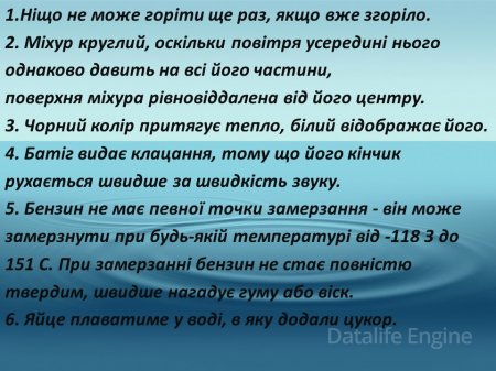 Роль фізики в нашому житті.