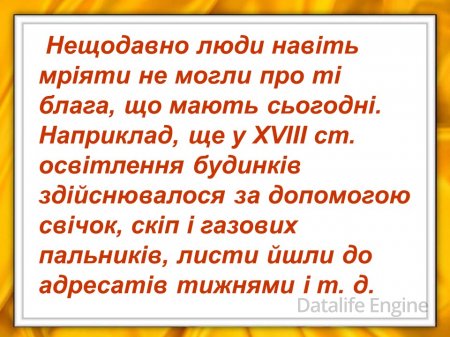Зародження і розвиток фізики як науки.